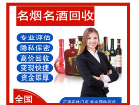 宜昌附近回收烟酒哪家好