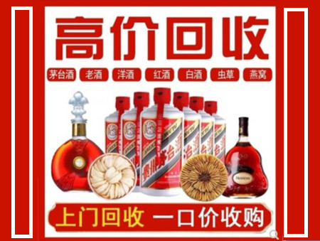 宜昌回收名酒