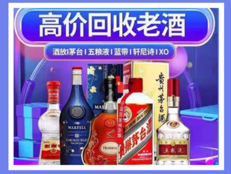 宜昌名酒回收店