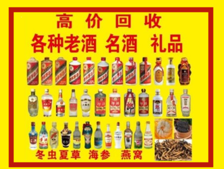 宜昌回收名酒店